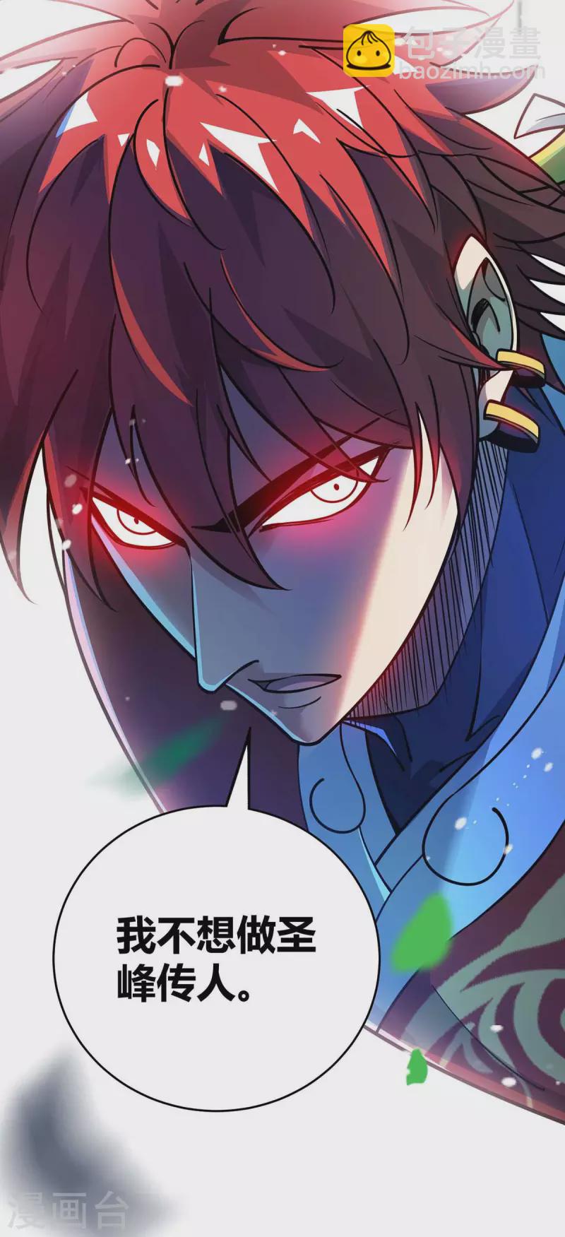 第140话 拒绝-第140话