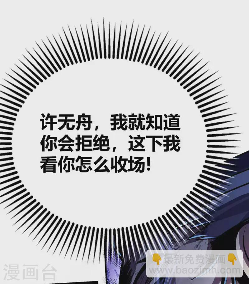 第140话 拒绝-第140话