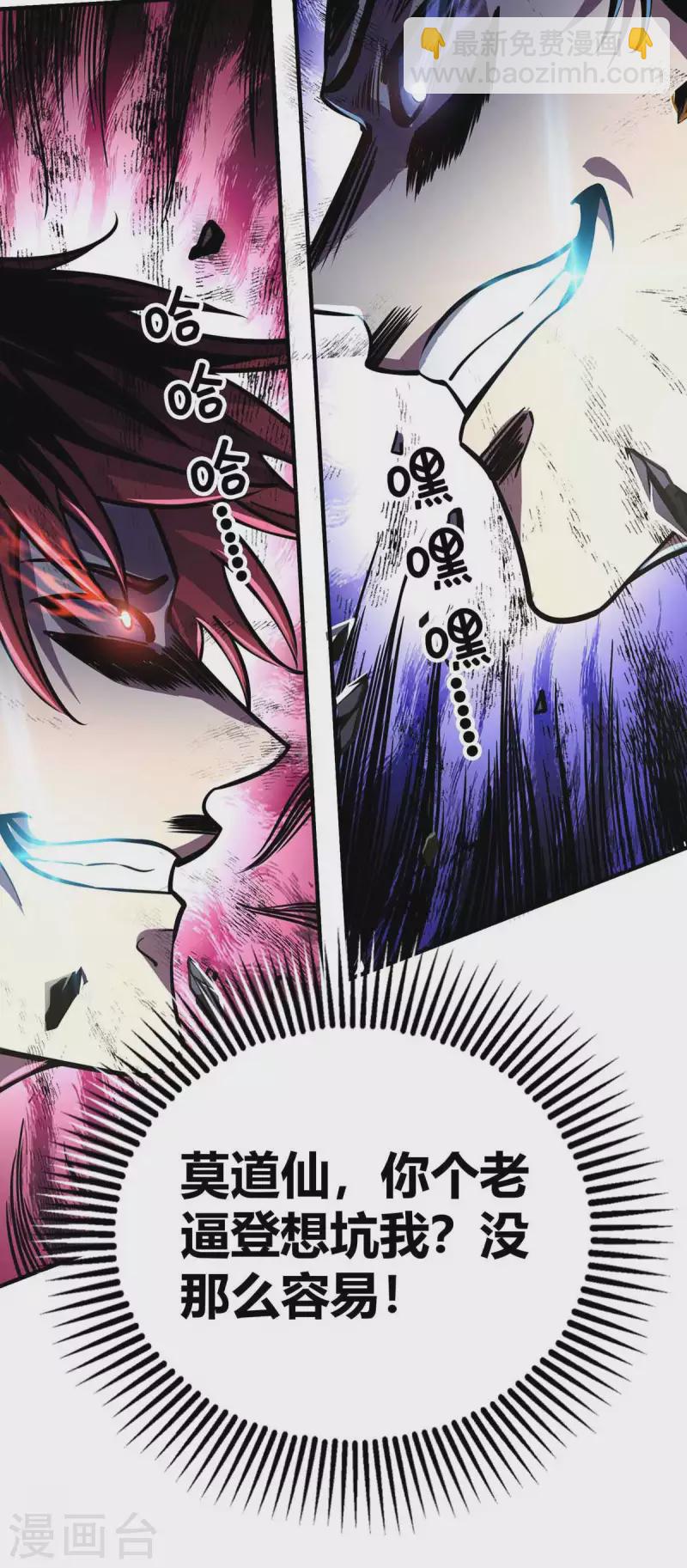 第140话 拒绝-第140话