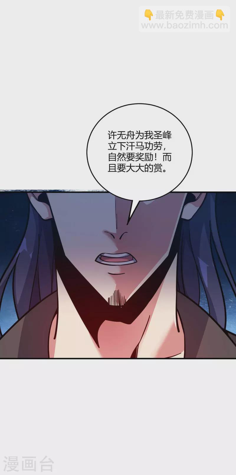 第140话 拒绝-第140话