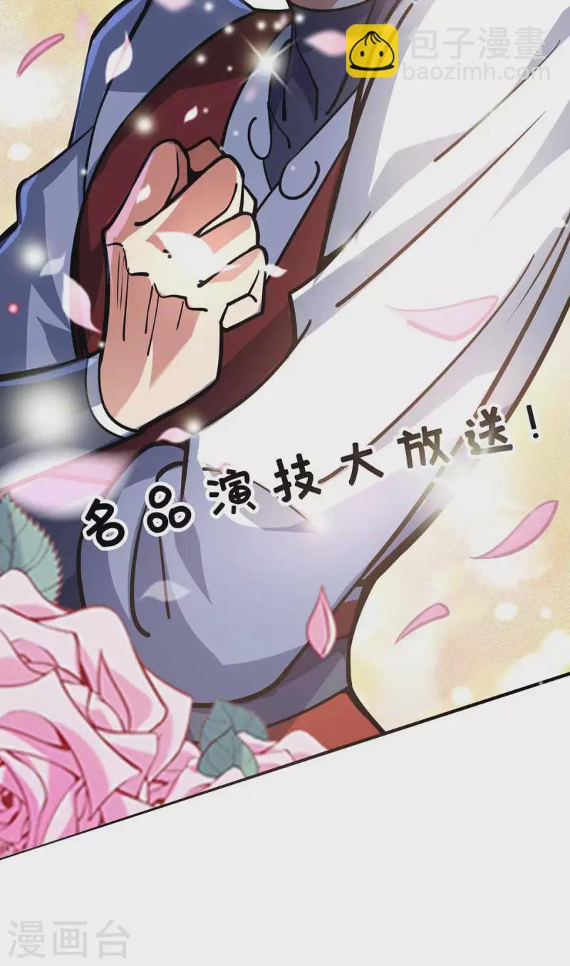 第140话 拒绝-第140话