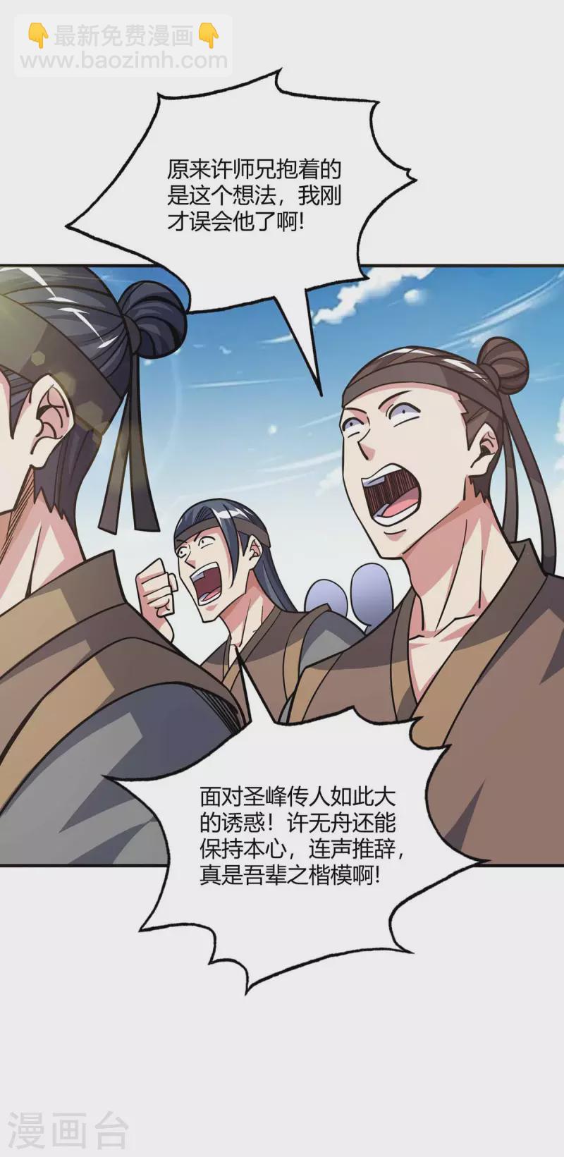 第140话 拒绝-第140话