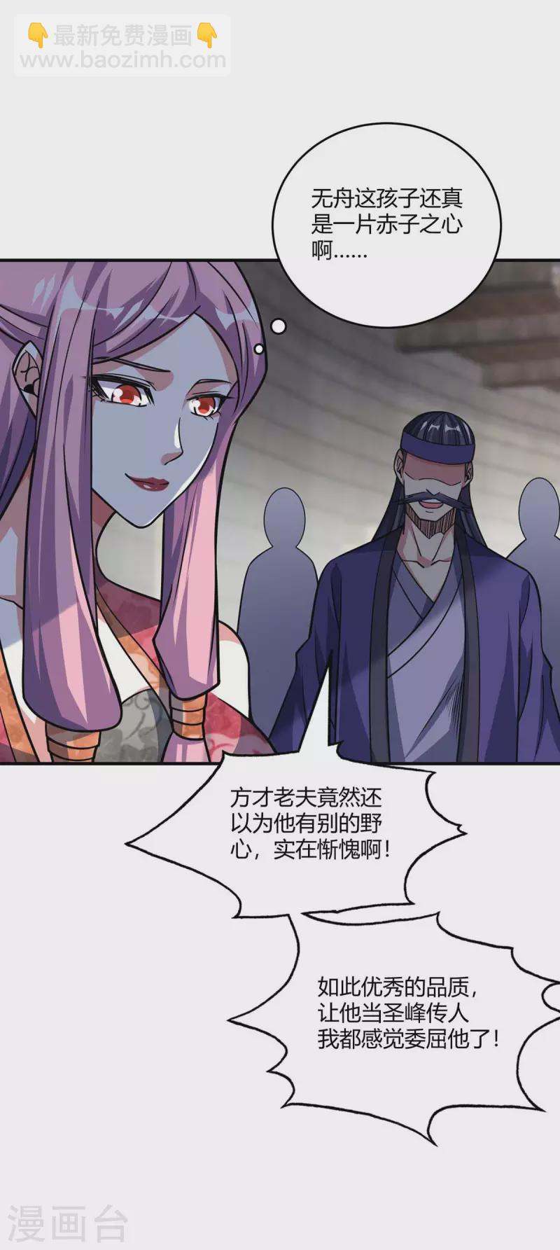 第140话 拒绝-第140话