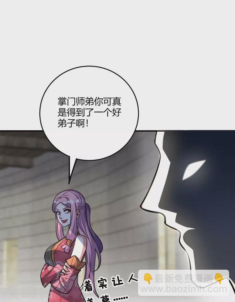第140话 拒绝-第140话