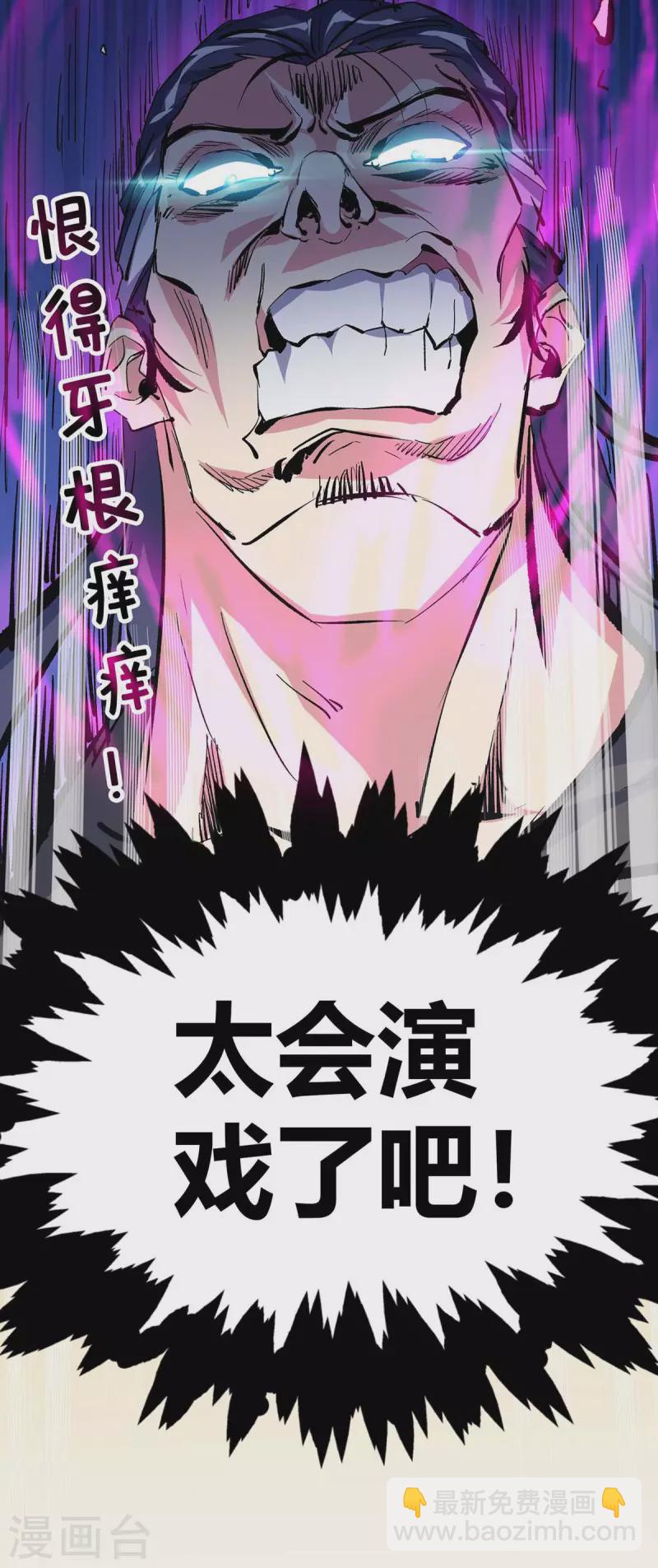 第140话 拒绝-第140话