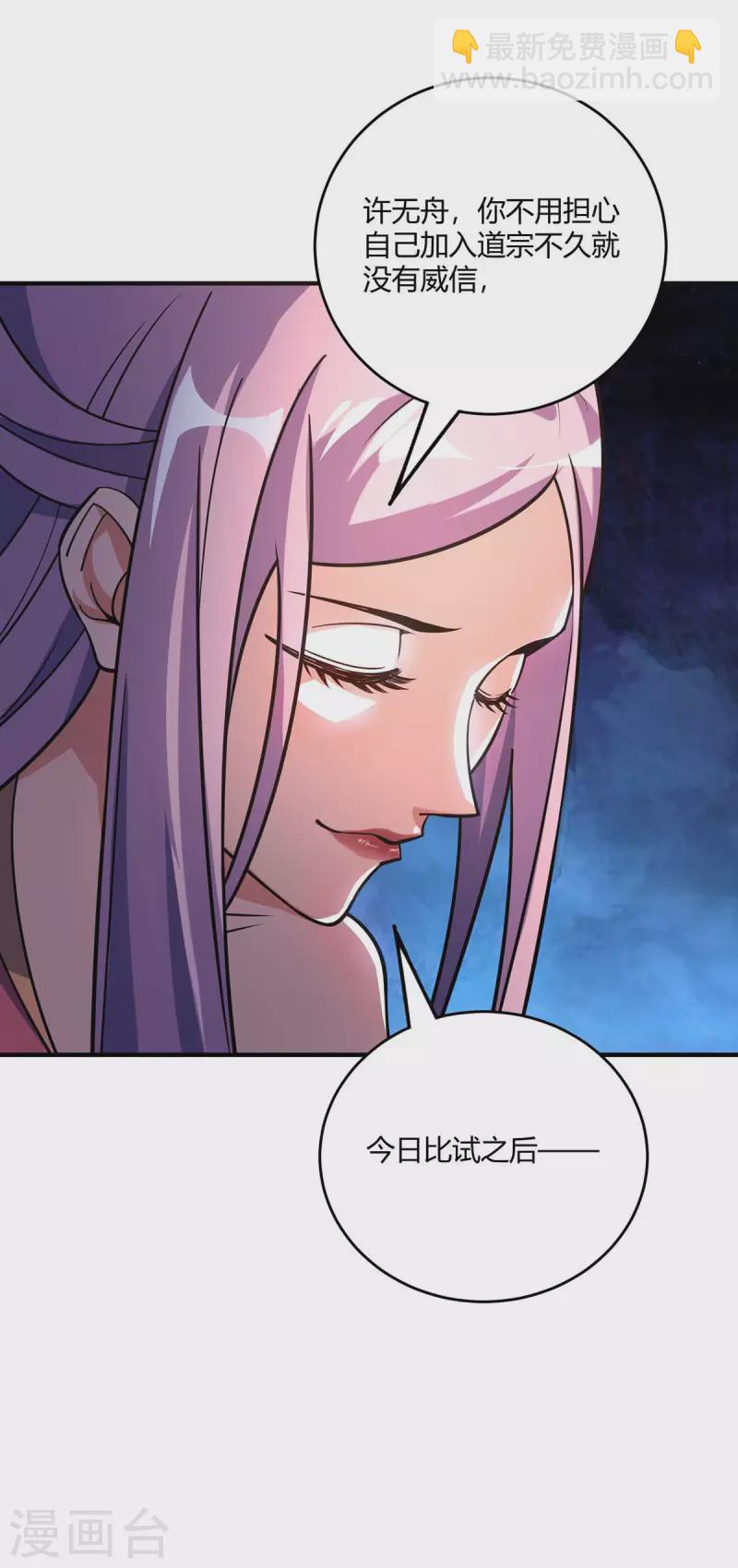 第140话 拒绝-第140话
