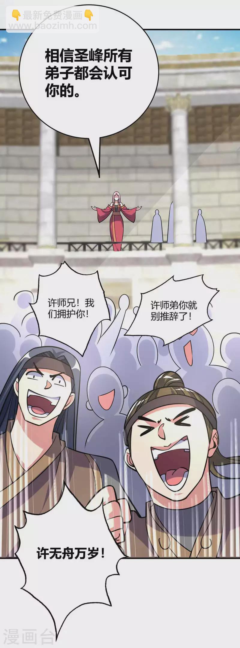 第140话 拒绝-第140话