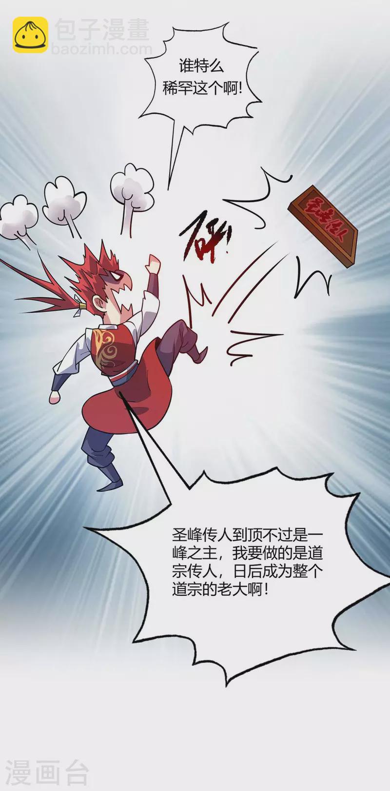 第140话 拒绝-第140话