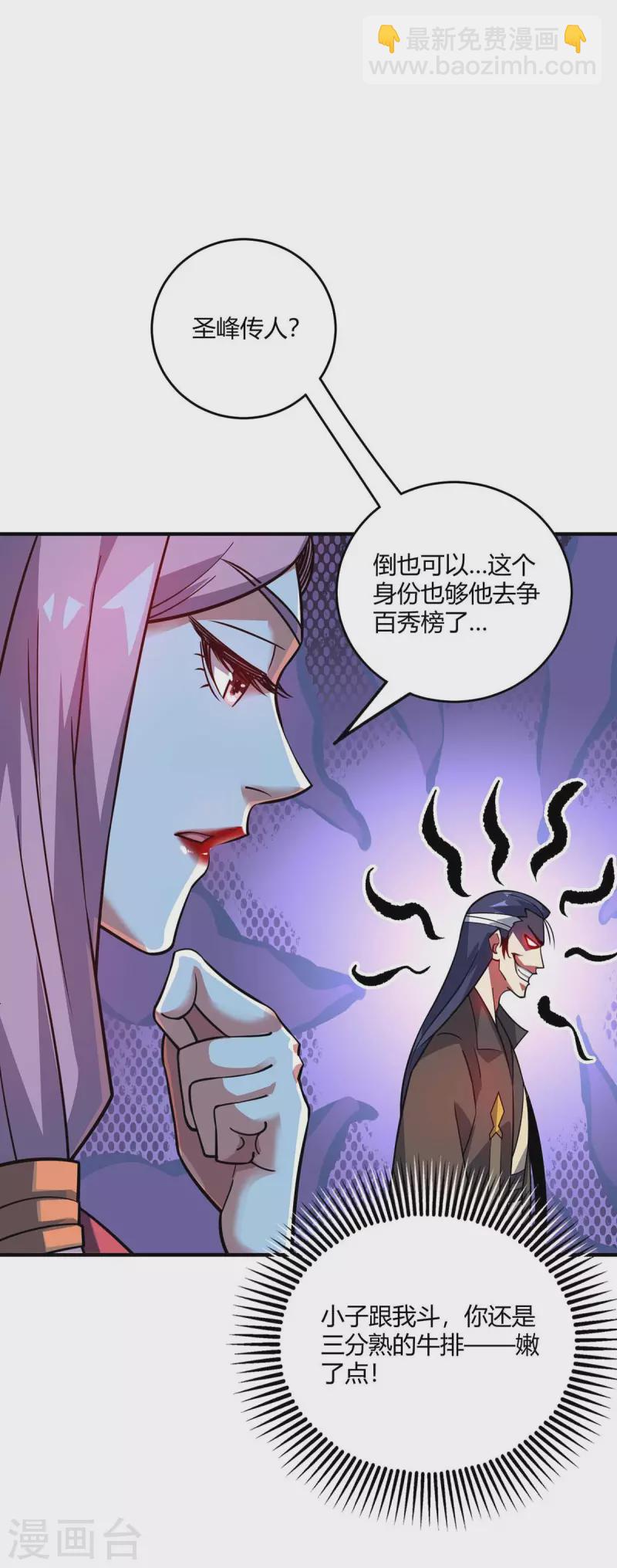 第140话 拒绝-第140话