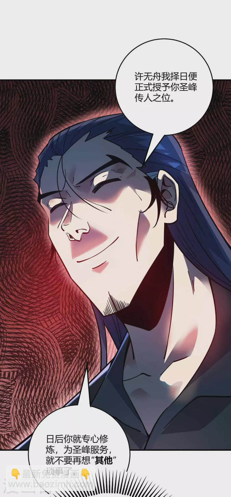 第140话 拒绝-第140话