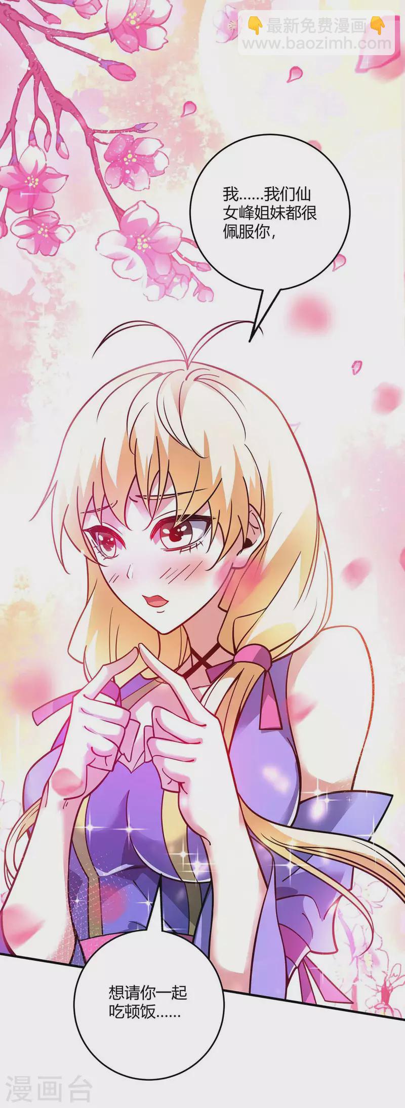 第142话 增进感情-第142话