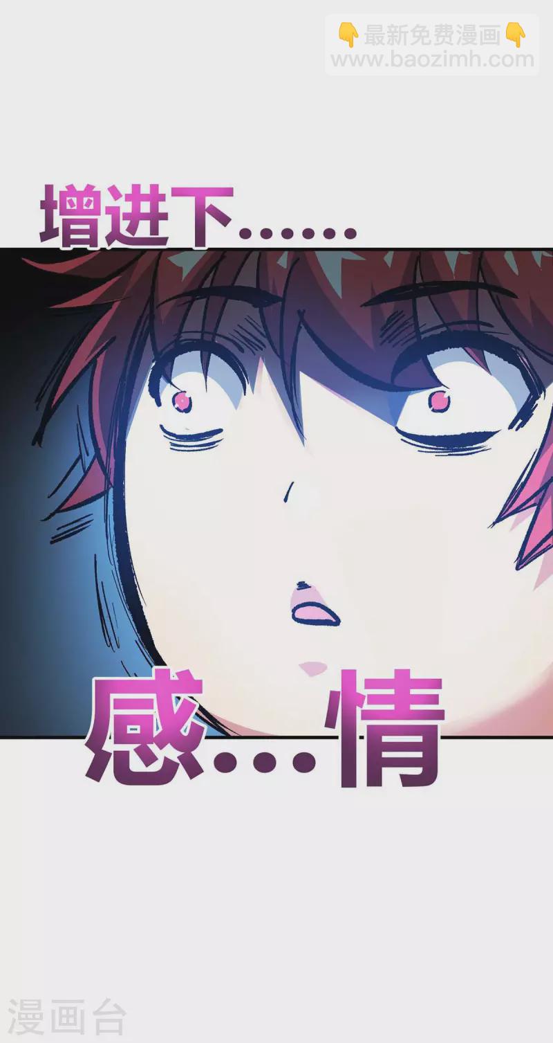 第142话 增进感情-第142话