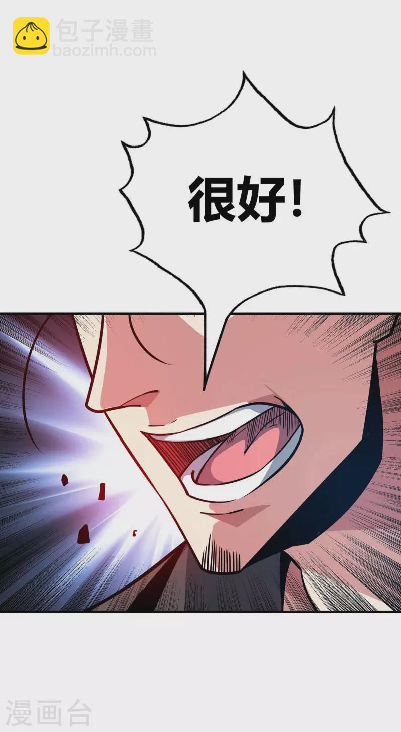 第142话 增进感情-第142话