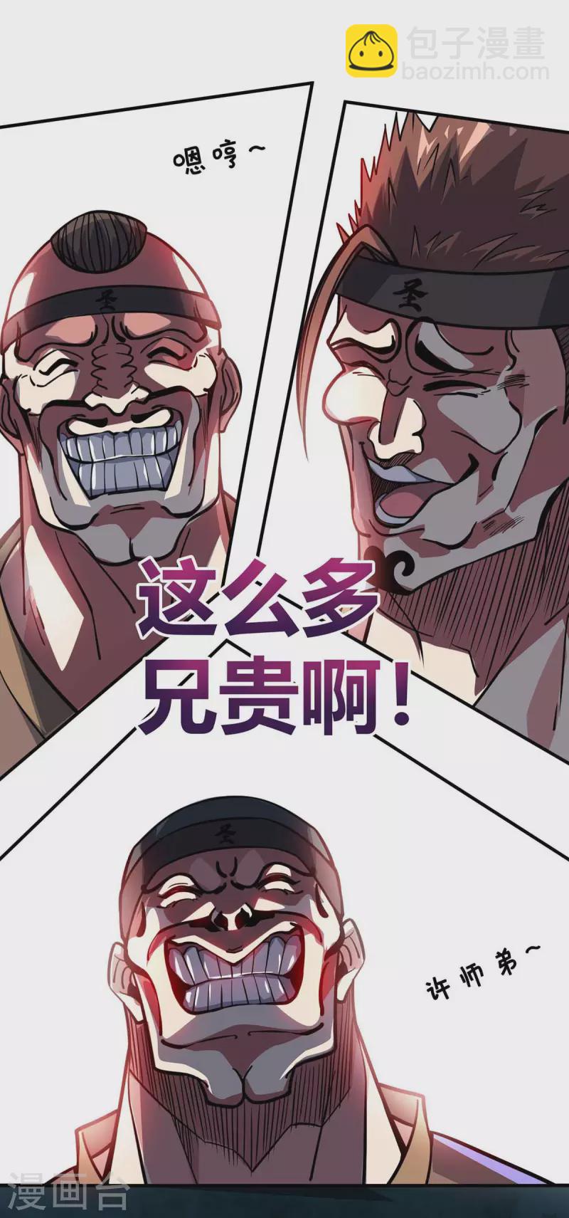第142话 增进感情-第142话