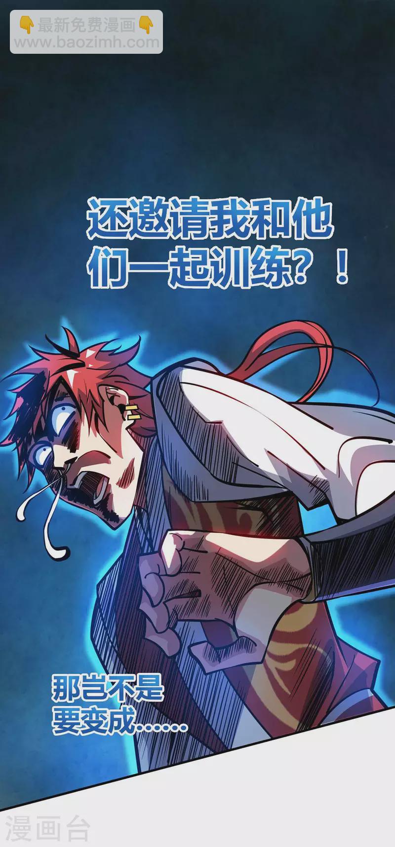 第142话 增进感情-第142话