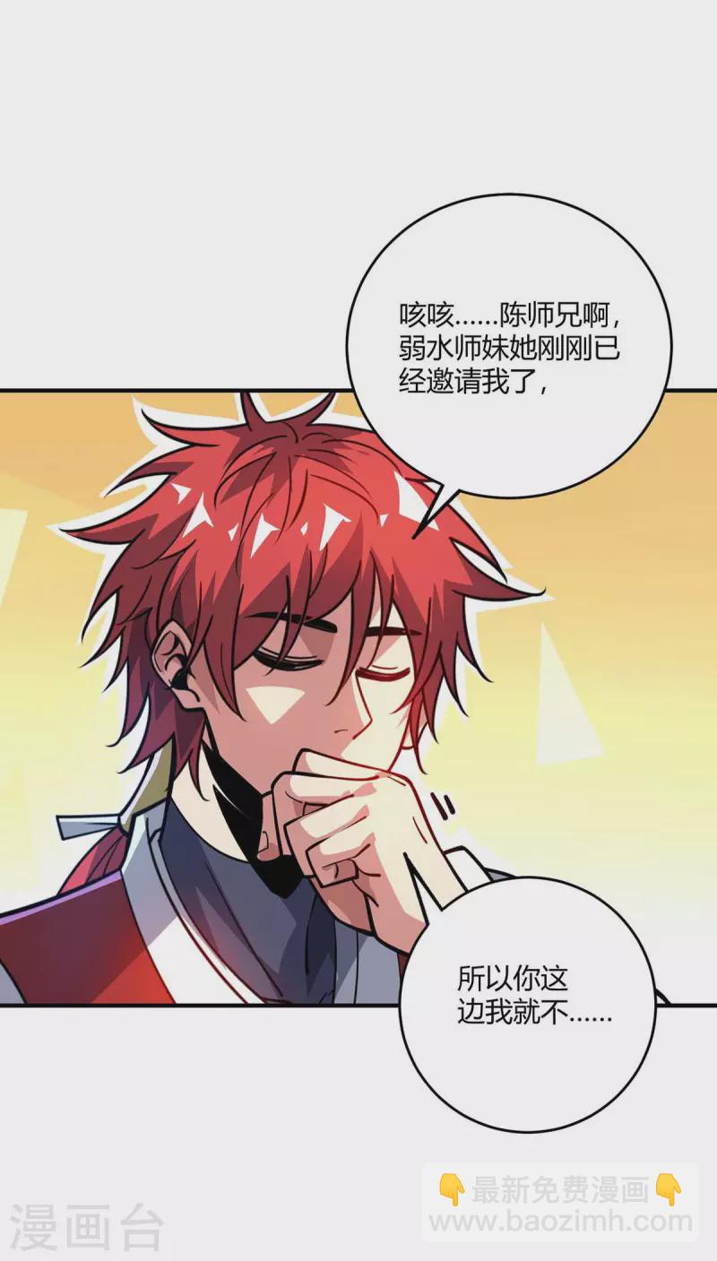 第142话 增进感情-第142话