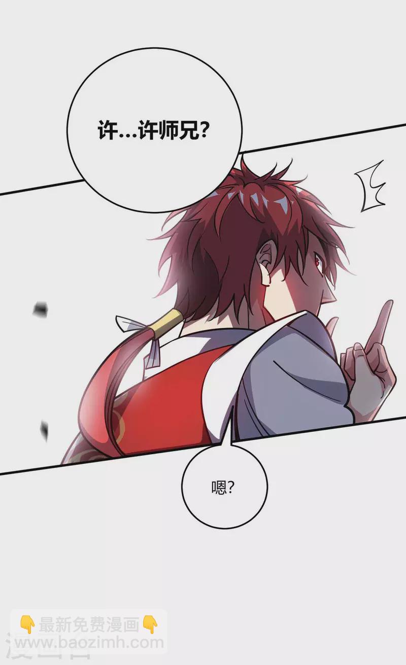 第142话 增进感情-第142话