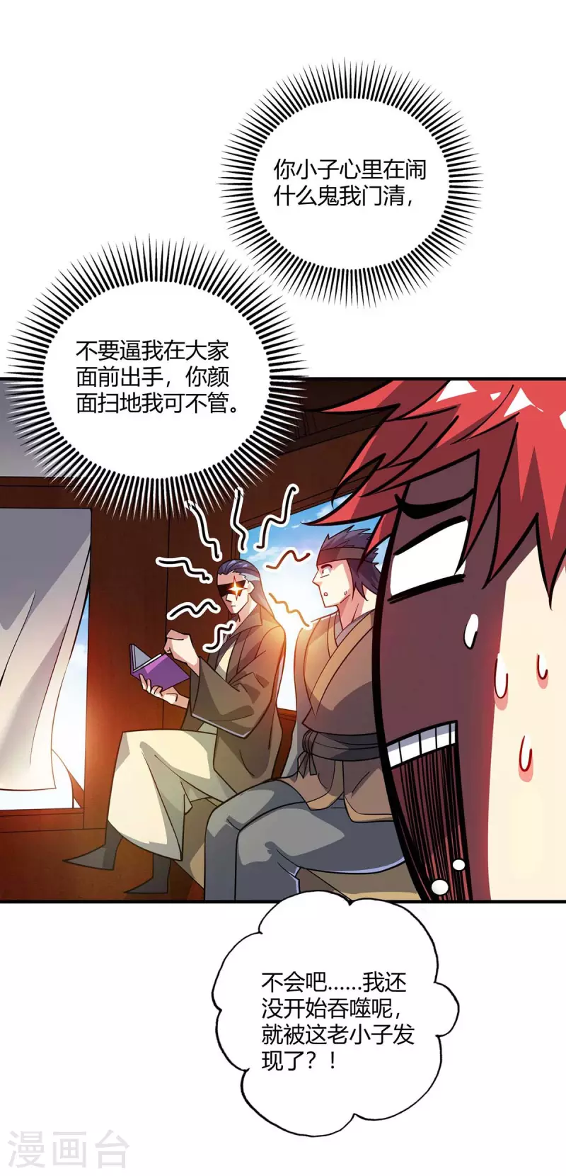 第144话 武功秘笈-第144话