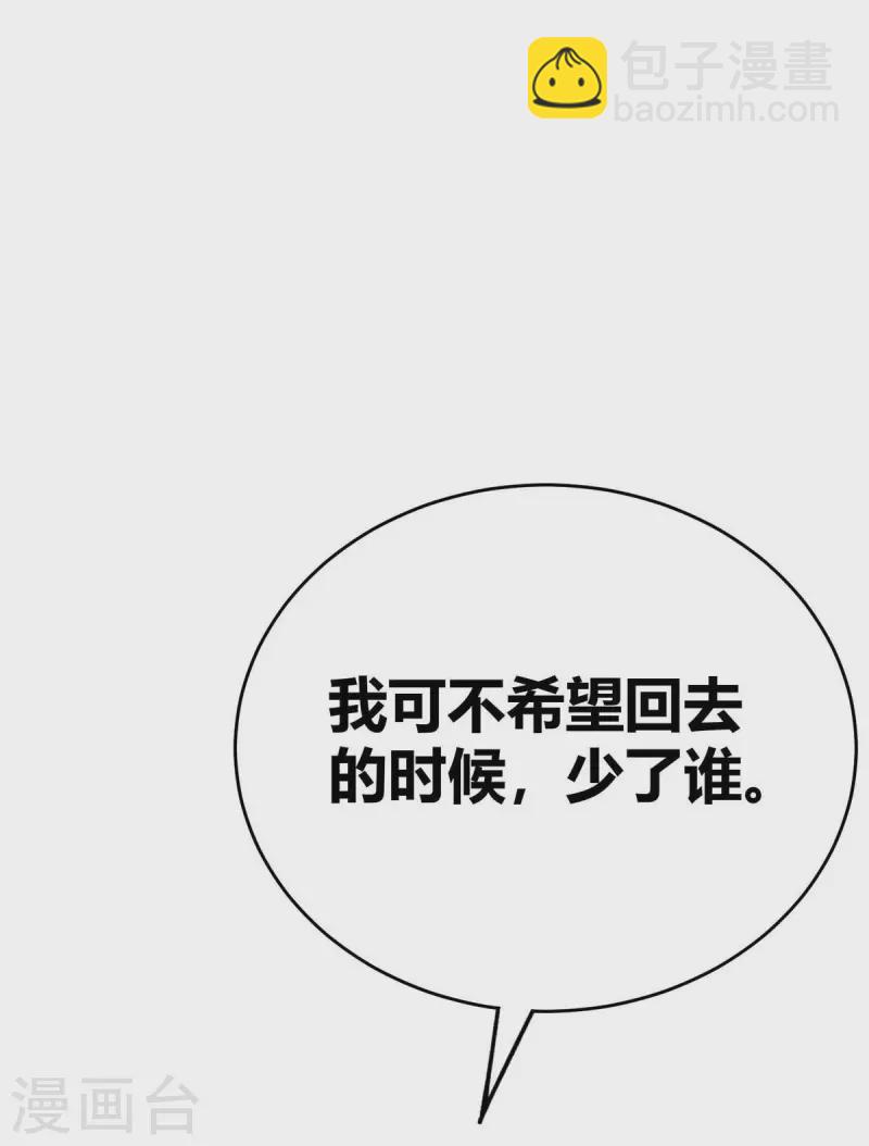 第144话 武功秘笈-第144话