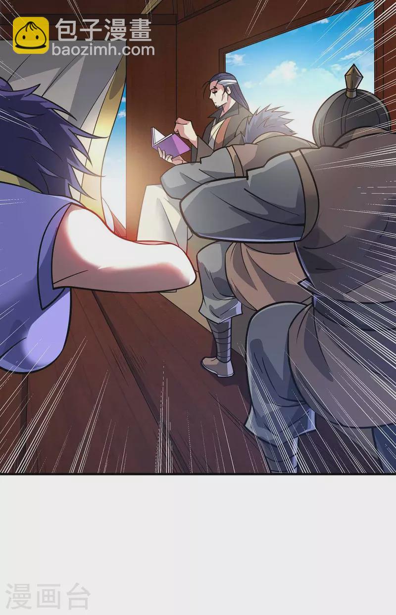 第144话 武功秘笈-第144话