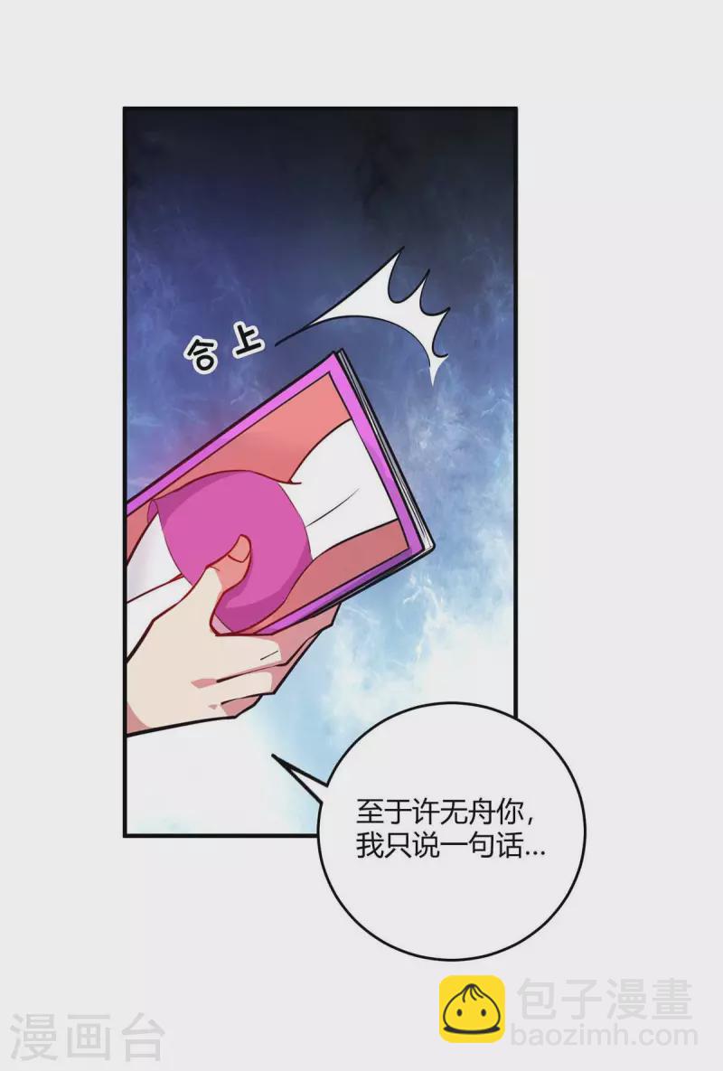 第144话 武功秘笈-第144话