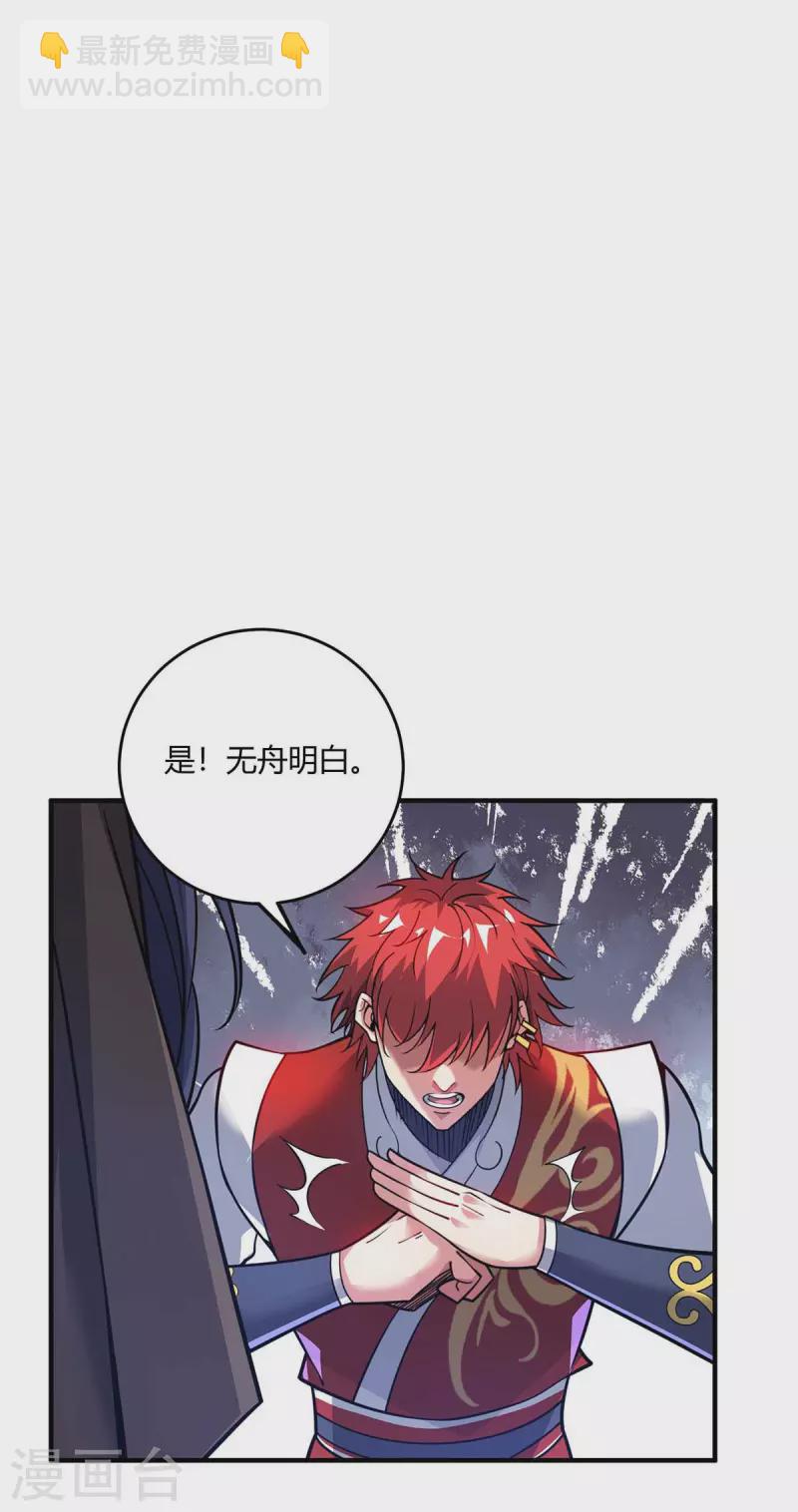第144话 武功秘笈-第144话
