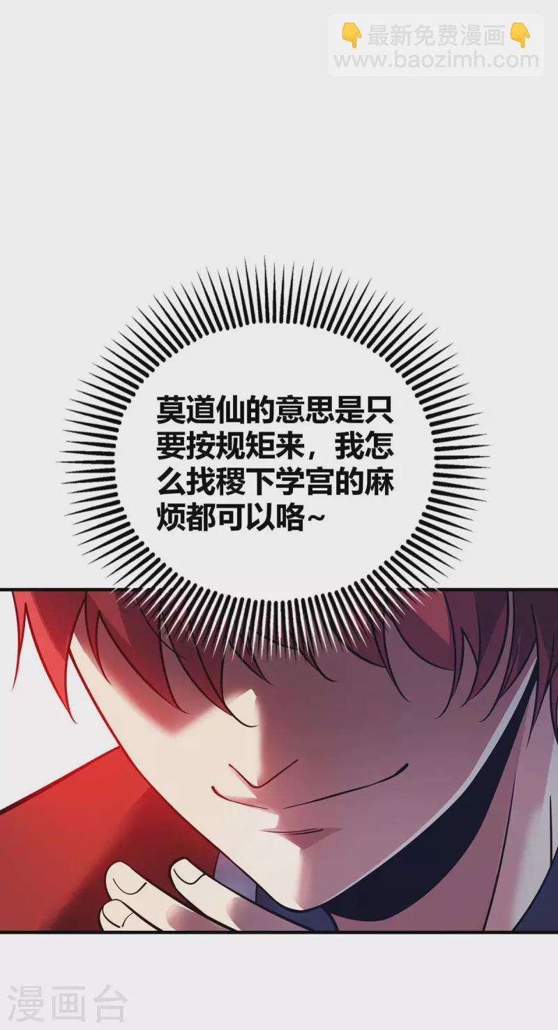 第144话 武功秘笈-第144话