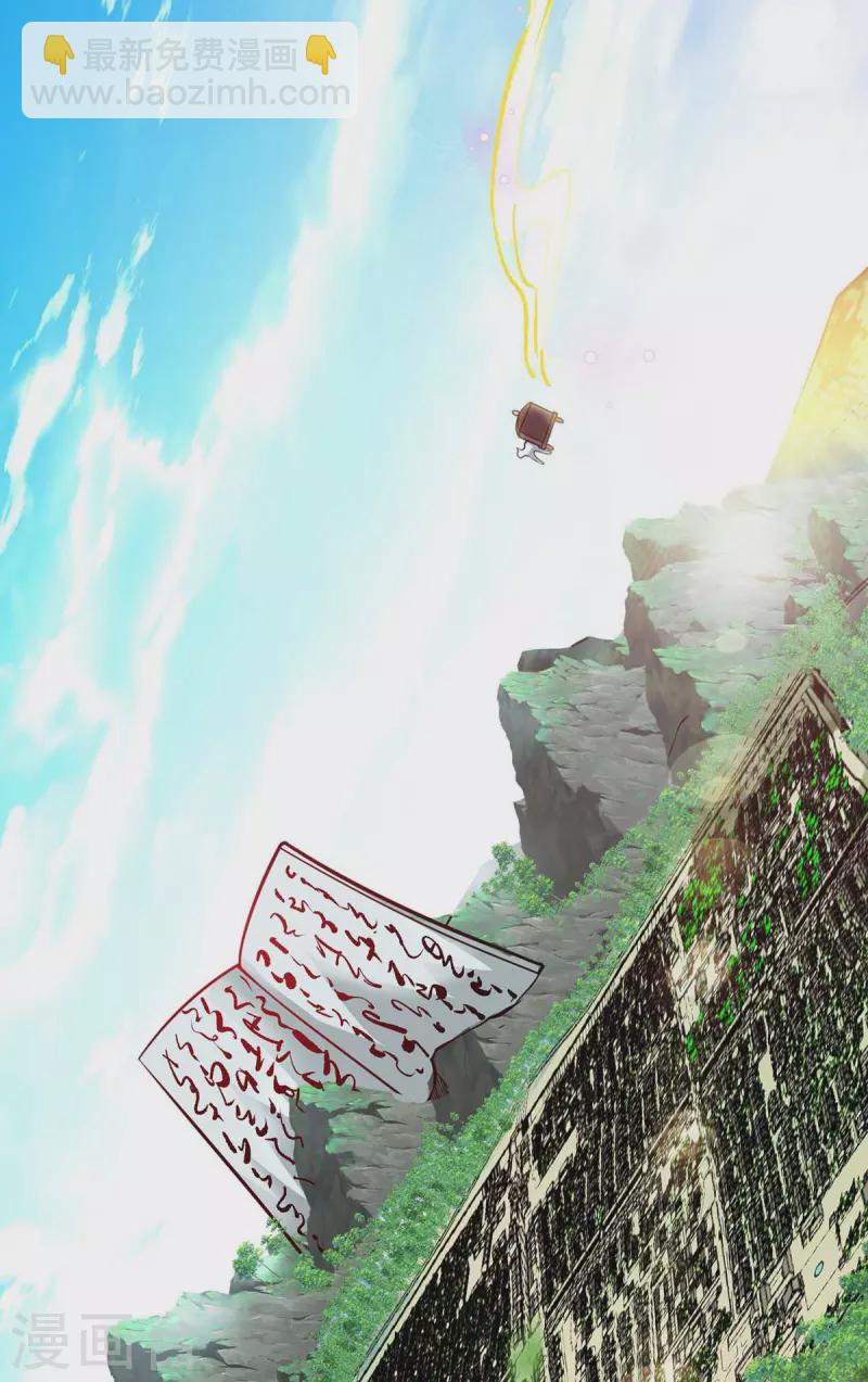 第144话 武功秘笈-第144话
