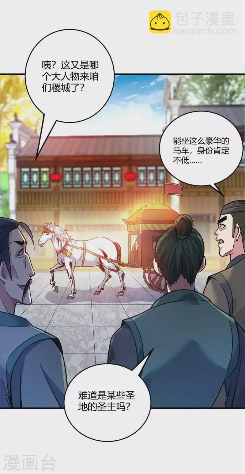 第144话 武功秘笈-第144话