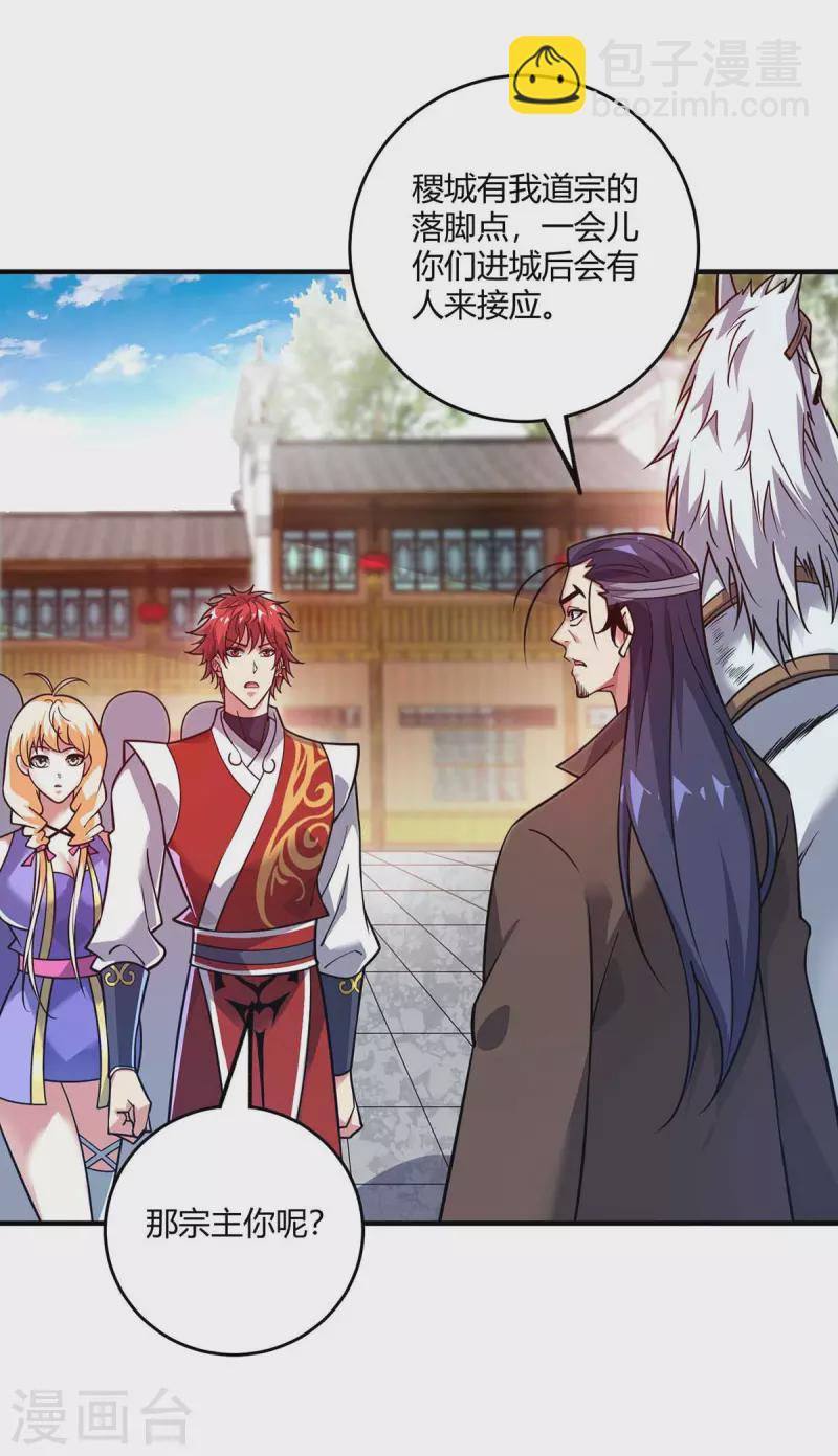 第144话 武功秘笈-第144话