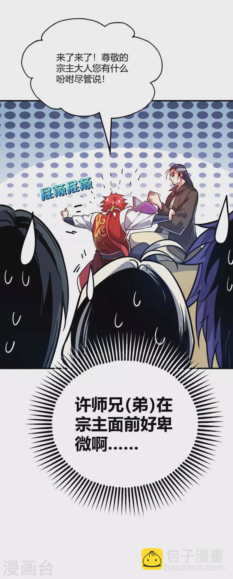 第144话 武功秘笈-第144话