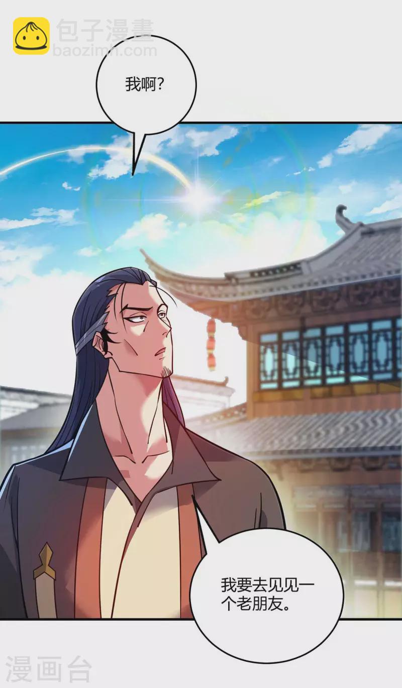 第144话 武功秘笈-第144话