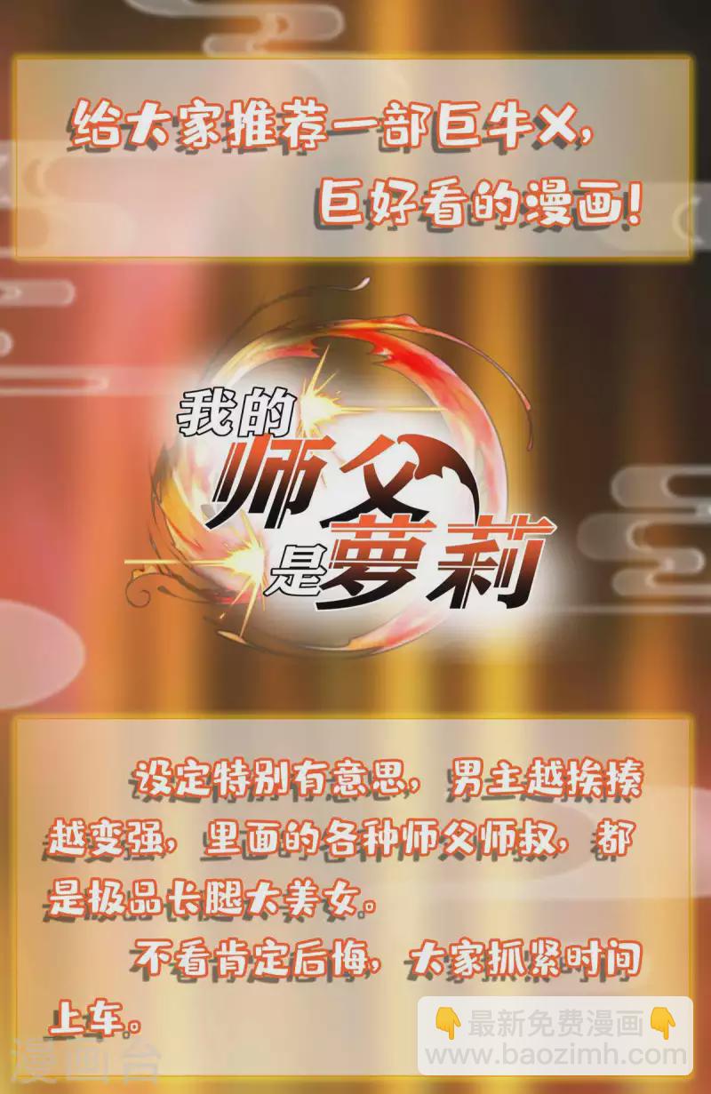 第144话 武功秘笈-第144话