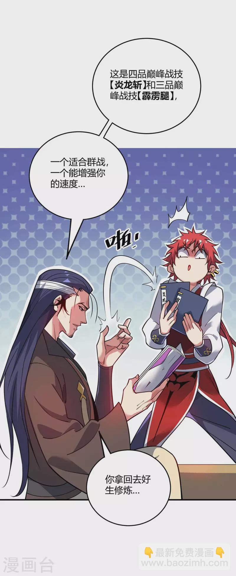 第144话 武功秘笈-第144话