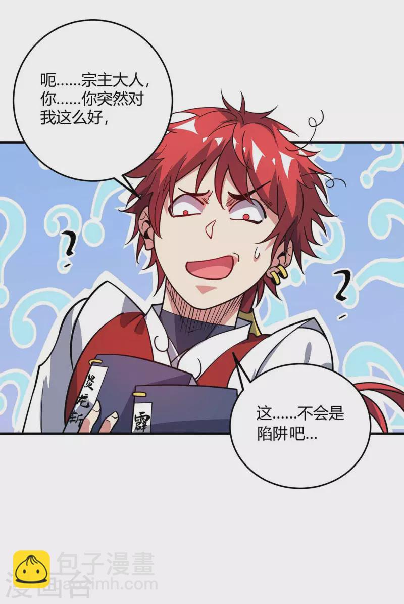 第144话 武功秘笈-第144话