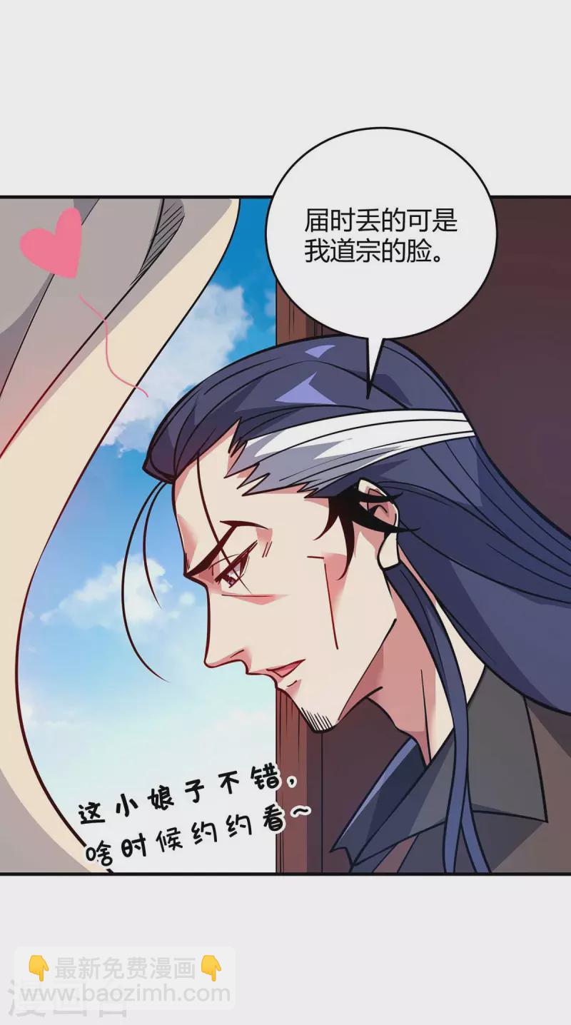 第144话 武功秘笈-第144话
