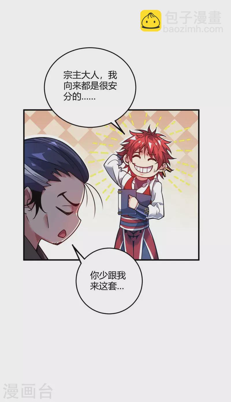 第144话 武功秘笈-第144话
