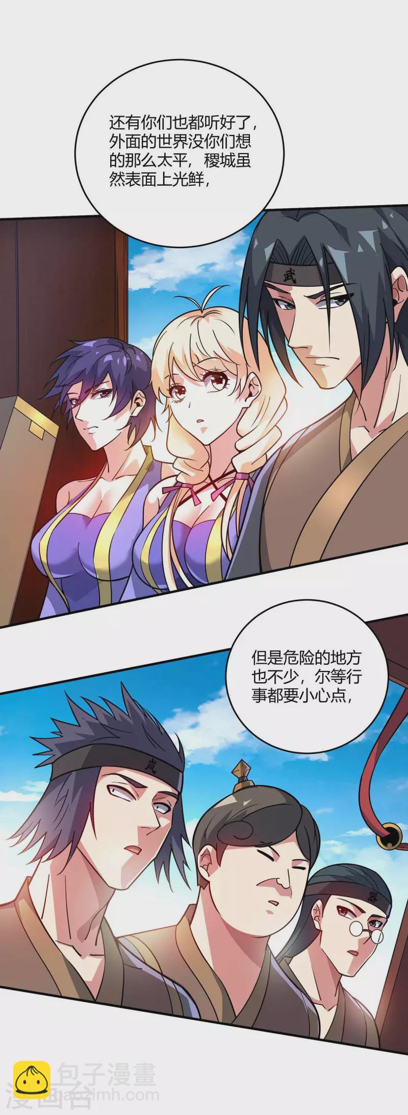 第144话 武功秘笈-第144话