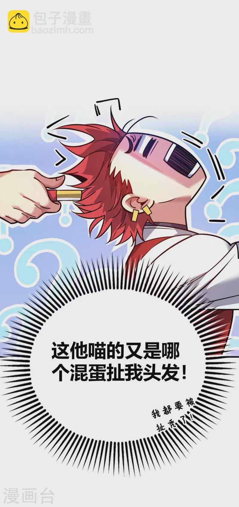第146话 我的快乐没了-第146话