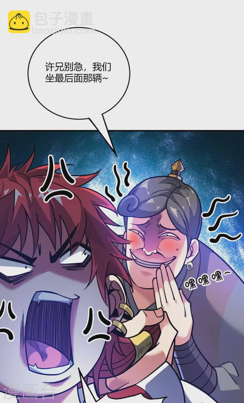 第146话 我的快乐没了-第146话