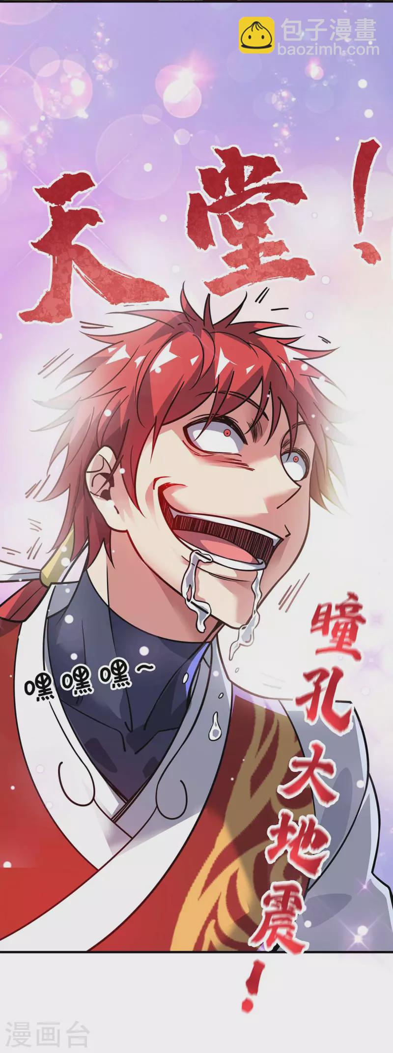第146话 我的快乐没了-第146话
