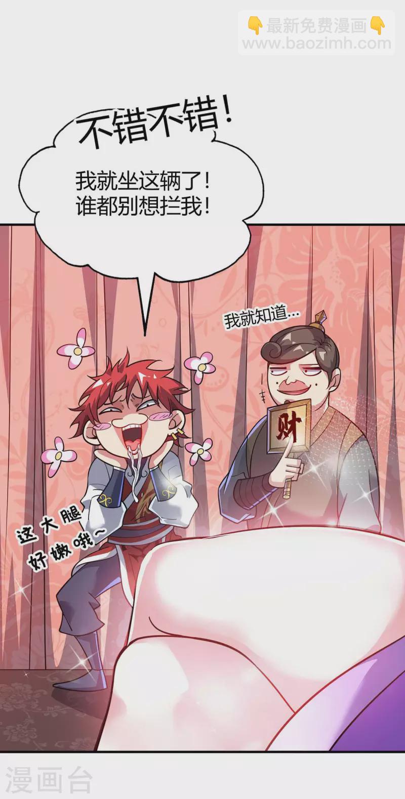 第146话 我的快乐没了-第146话