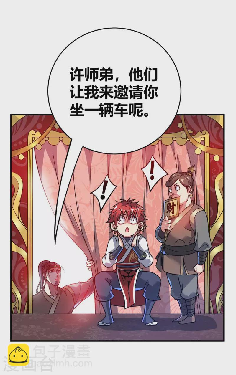 第146话 我的快乐没了-第146话