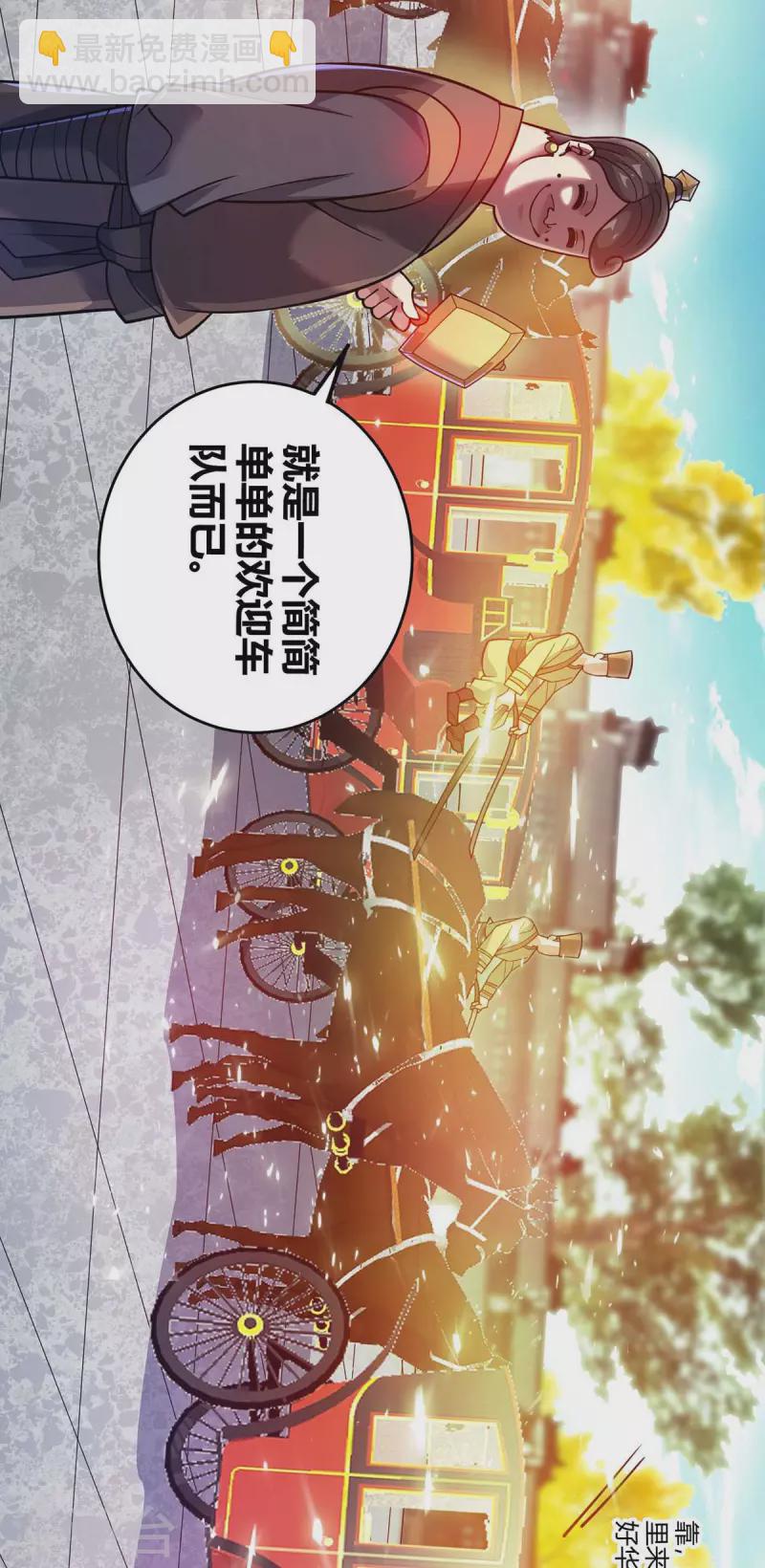 第146话 我的快乐没了-第146话