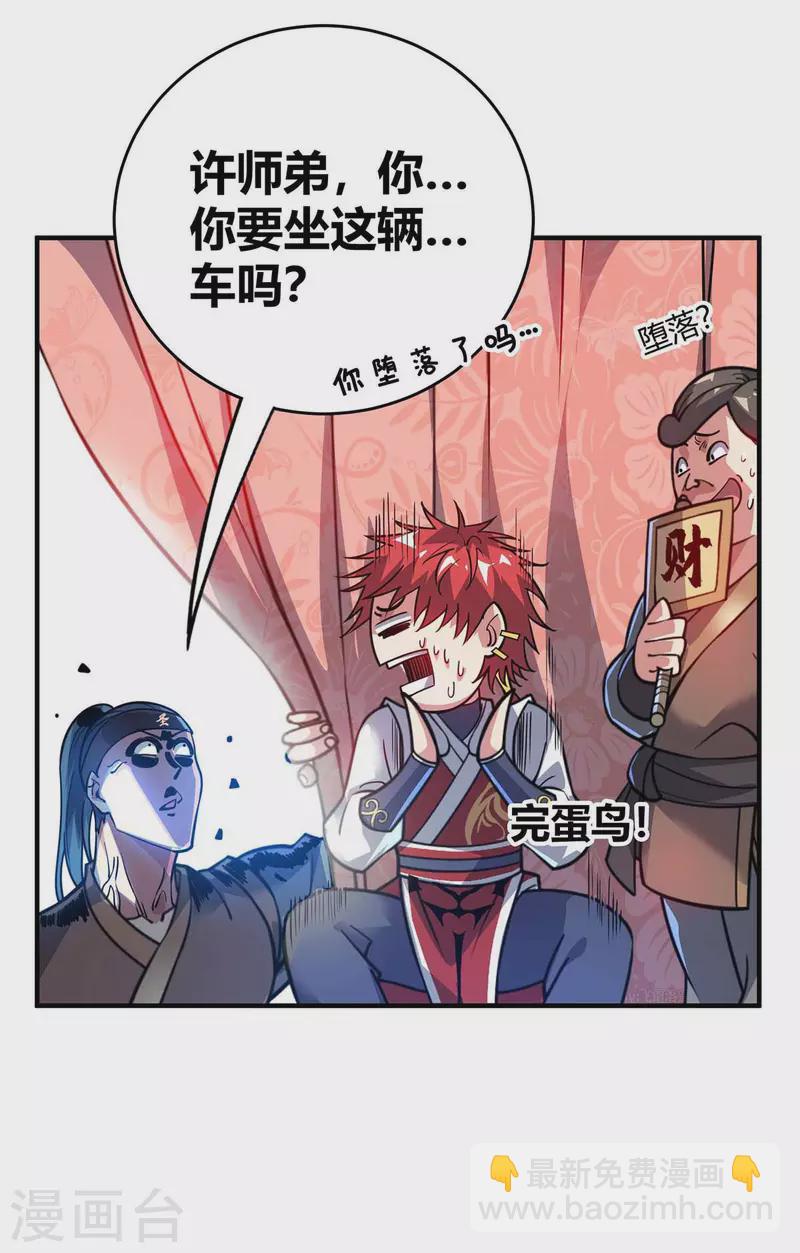 第146话 我的快乐没了-第146话