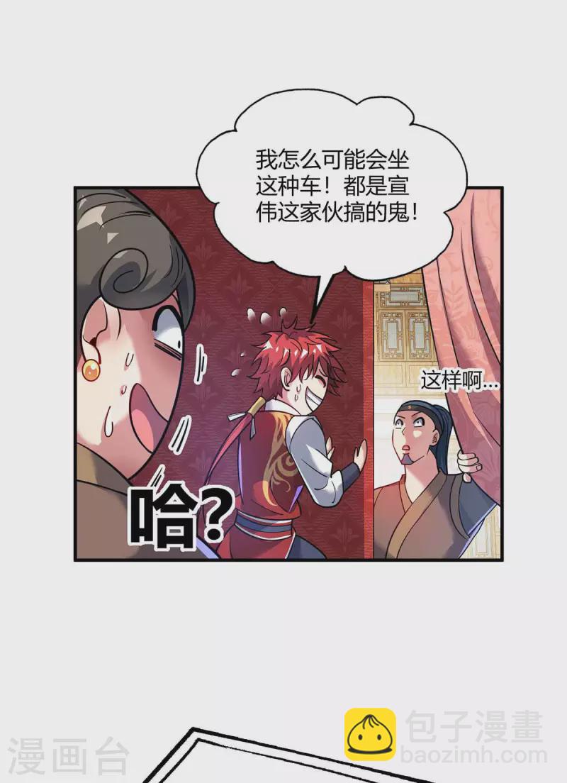 第146话 我的快乐没了-第146话