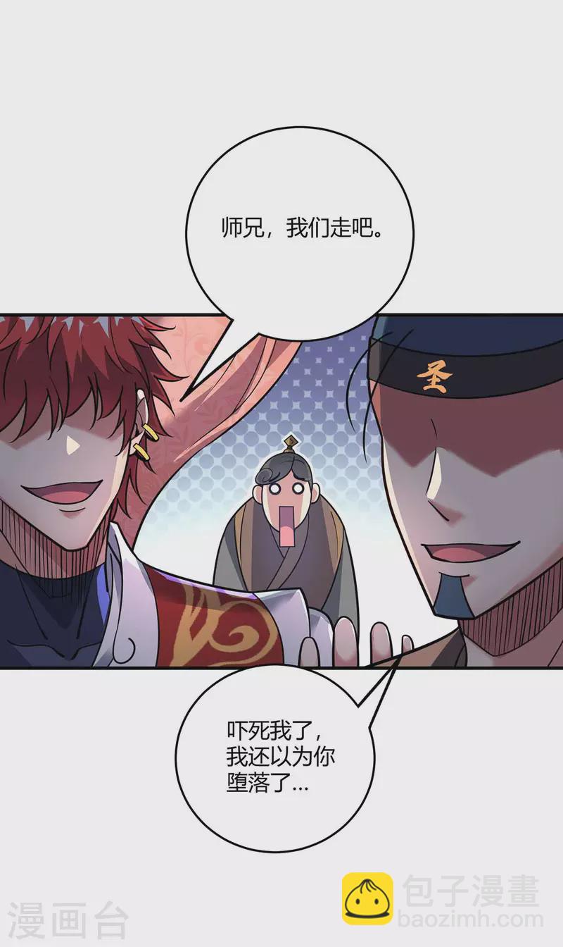 第146话 我的快乐没了-第146话