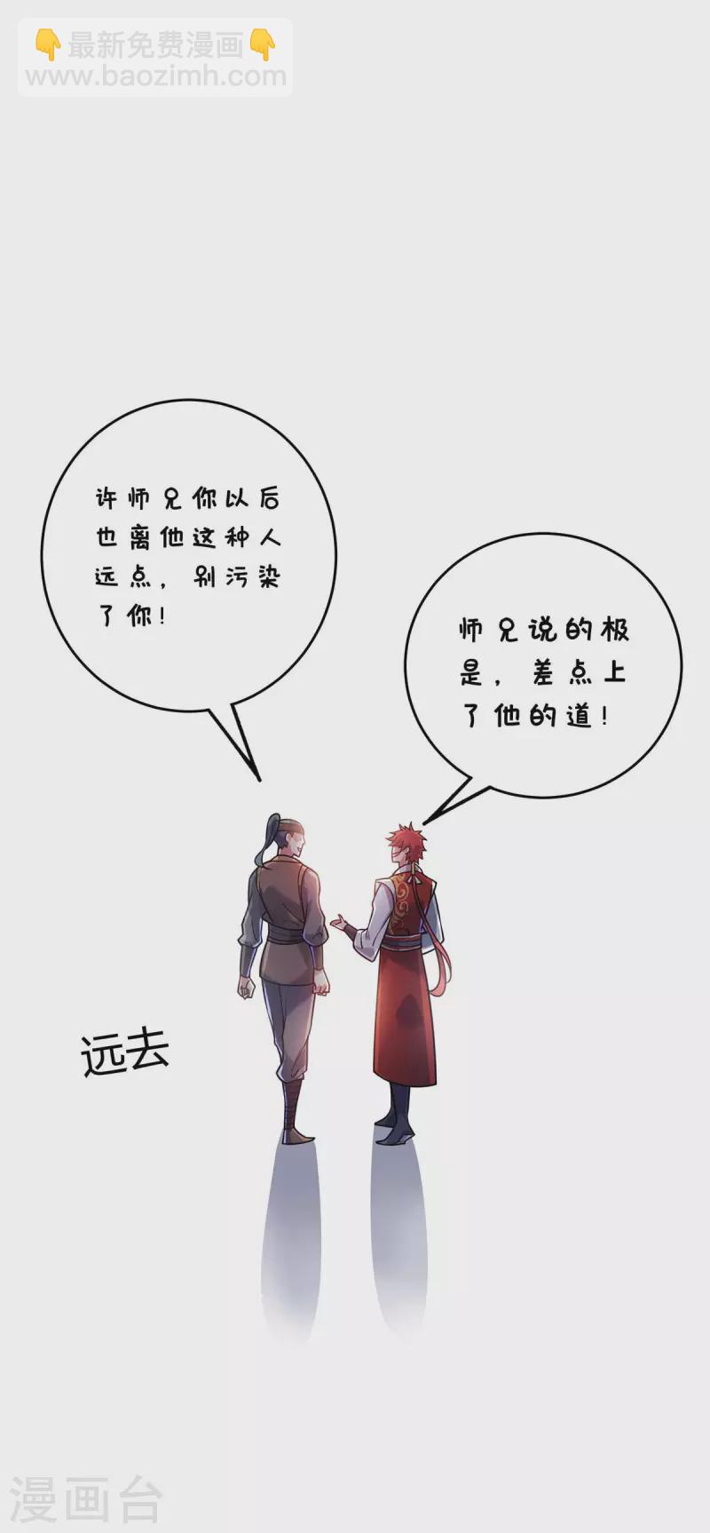 第146话 我的快乐没了-第146话