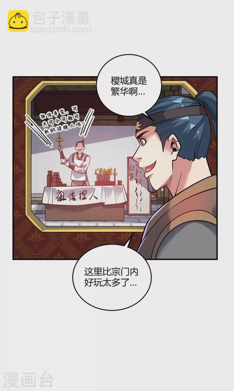 第146话 我的快乐没了-第146话