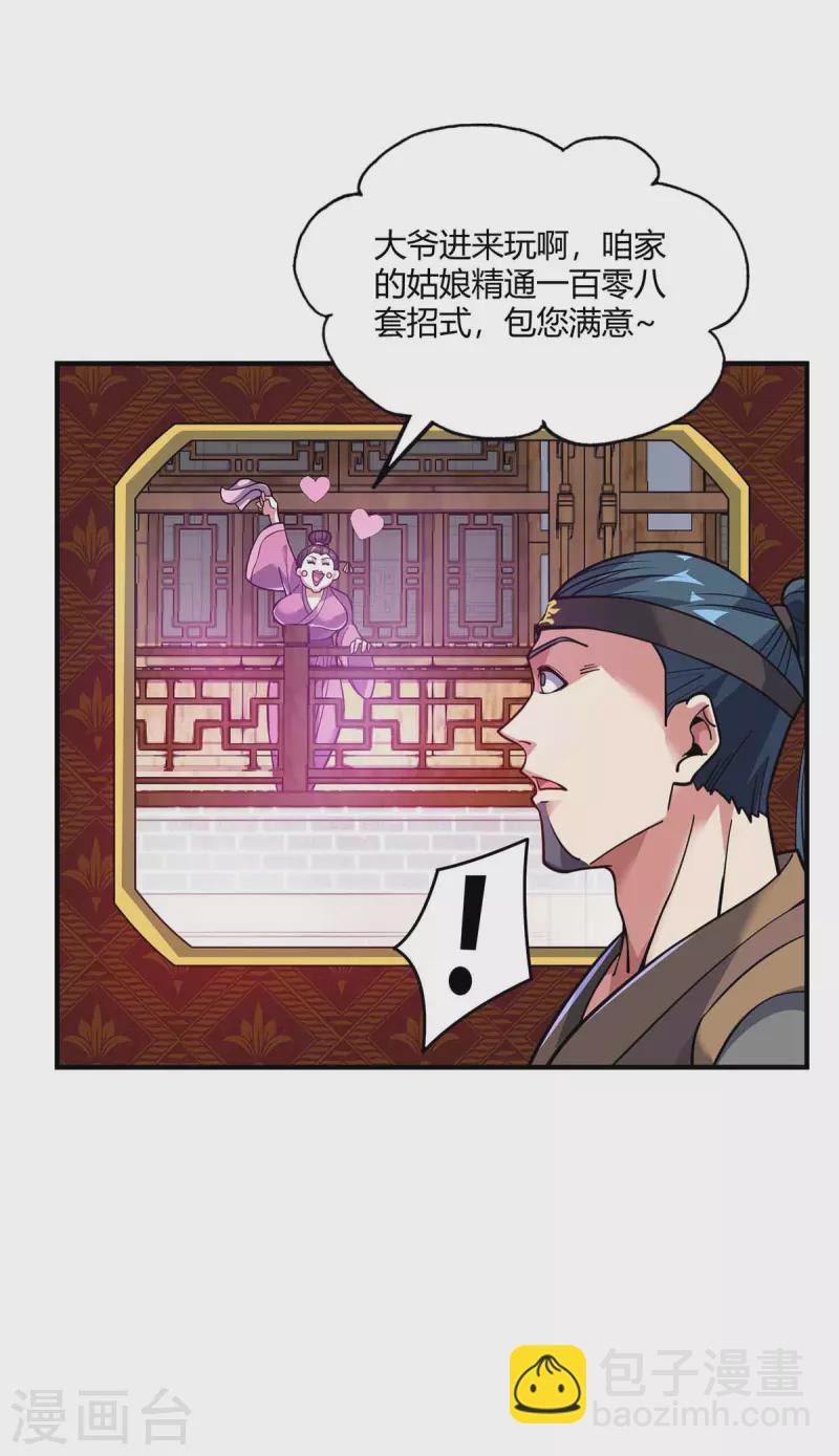 第146话 我的快乐没了-第146话